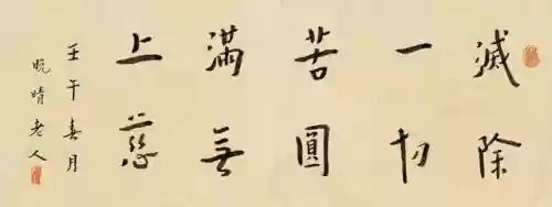 20世纪十大书法家(近现代十大书法家)插图18