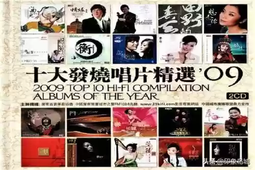 2010十大发烧唱片精选(90年代唱片销量排行榜)