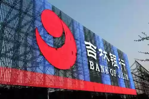 沈阳排名十大银行(沈阳哪个银行利率高)