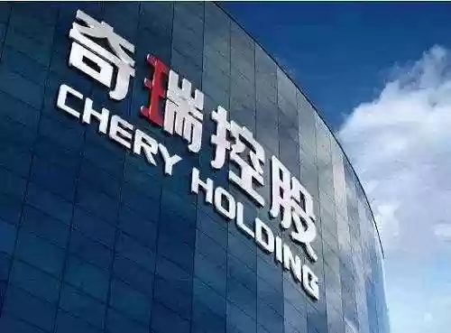 中国十大未来巨头(中国十大企业排名)插图7 中国十大未来巨头(中国十大企业排名)插图7