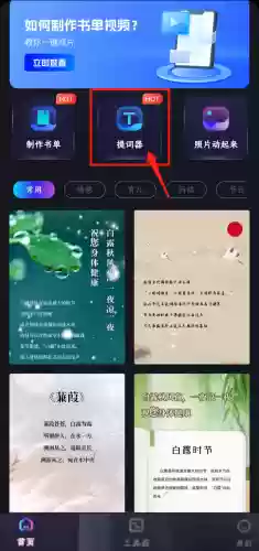 十大无敌的台词软件(语录软件)插图2