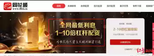 2021中国十大配资平台(香港大牛配资app官网)插图1