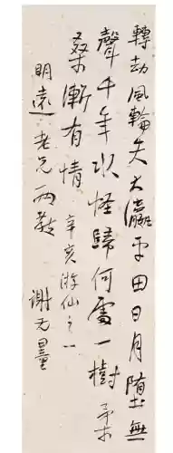 20世纪十大书法家(近现代十大书法家)插图14