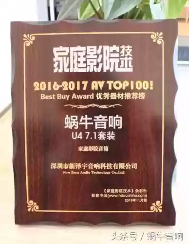 蜗牛喇叭十大品牌(全球顶级音响十大名牌)插图7