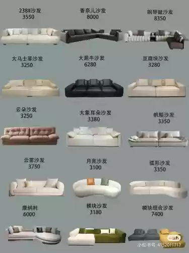 2017十大沙发(全球十大沙发品牌)插图