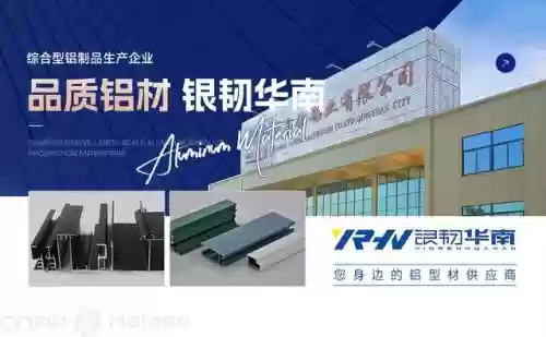 2017十大铝材品牌(十大品牌铝材有哪些)