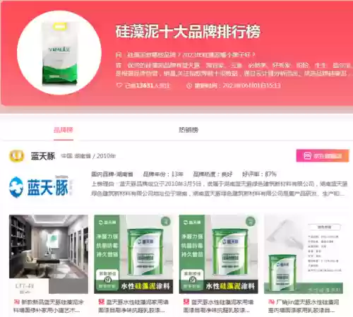 2017年硅藻泥十大排名(硅藻泥十大公认品牌)插图1