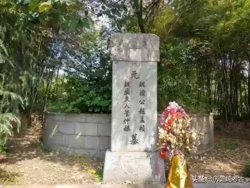 2019十大古墓(中国十大古墓排行榜)插图32 2019十大古墓(中国十大古墓排行榜)插图32