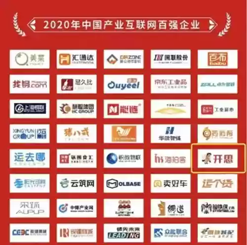 2016十大互联网公司(全国互联网公司排名)插图