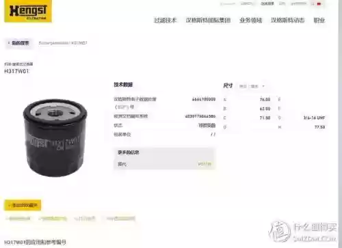 汽车机滤十大品牌(十大滤油机厂家排名)插图81