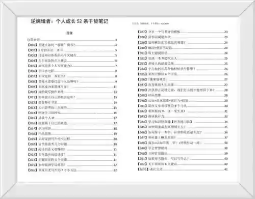 2011年度十大好书(中国十大好书)插图9