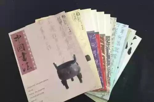 20世纪十大书法家(近现代十大书法家)插图12