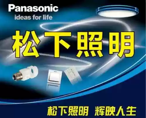 2016中国照明十大名牌(中国灯饰十大名牌排名)插图6