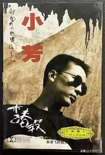 广东十大歌名排名(广东最有代表性的歌)插图3