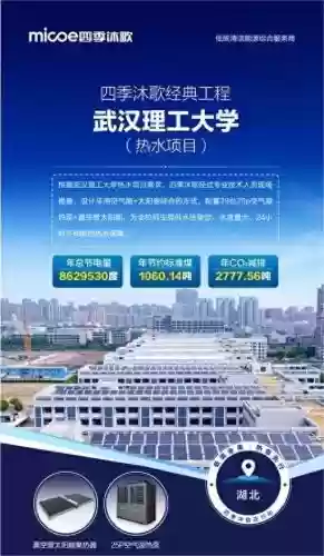 2015空气能十大品牌(空气能全国十大排名)插图