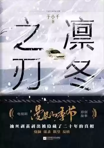 2017十大必看书(十大百科全书排行榜)插图7