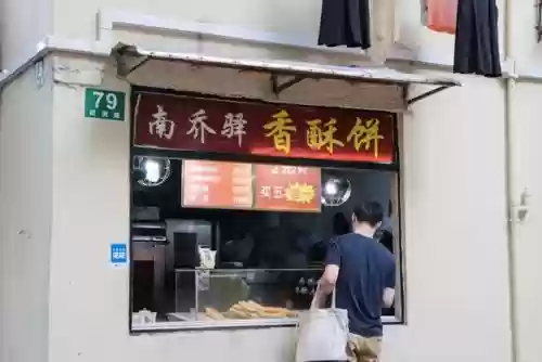 上海十大煎饼果子(煎饼果子哪里最正宗)插图54