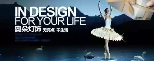 2016中国照明十大名牌(中国灯饰十大名牌排名)插图2