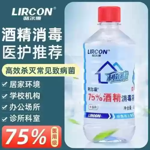 75 酒精十大品牌(全国十大酒精厂)插图2 75 酒精十大品牌(全国十大酒精厂)插图2
