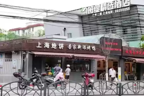 上海十大煎饼果子(煎饼果子哪里最正宗)插图3