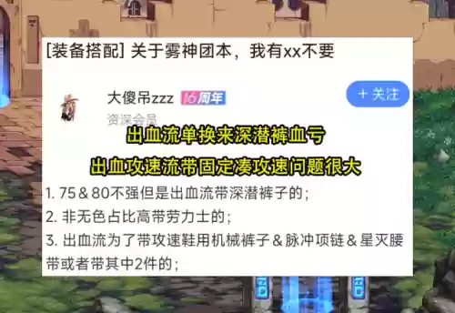 dnf十大奇葩队友(dnf最厉害的人)插图2