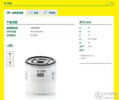 汽车机滤十大品牌(十大滤油机厂家排名)插图58