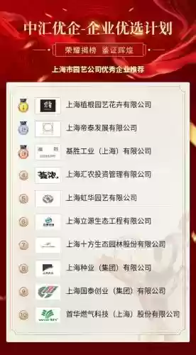 上海十大花木公司(花艺品牌排行前十名)