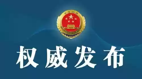 2011年十大宪法事例(宪法经典案例)