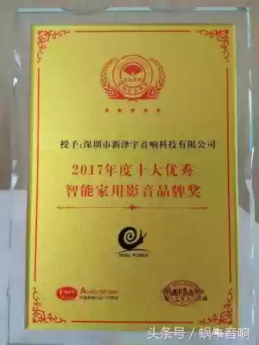 蜗牛喇叭十大品牌(全球顶级音响十大名牌)插图10