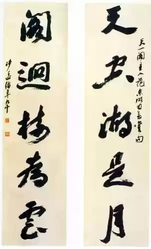 20世纪十大书法家(近现代十大书法家)插图16