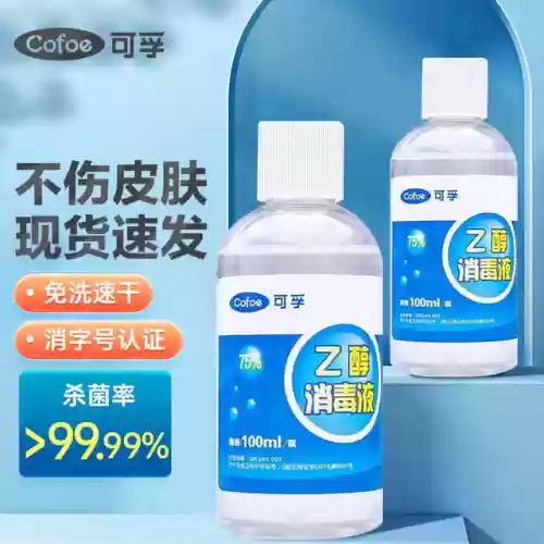 75 酒精十大品牌(全国十大酒精厂)插图3 75 酒精十大品牌(全国十大酒精厂)插图3