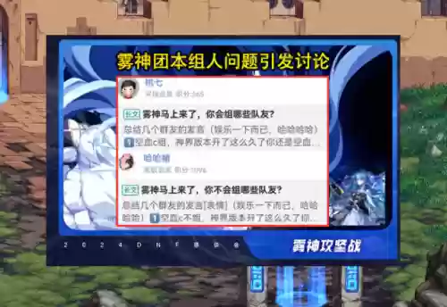 dnf十大奇葩队友(dnf最厉害的人)插图