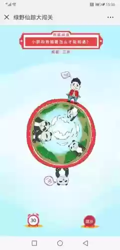 成都十大最美桥段(成都最美的地方)插图2