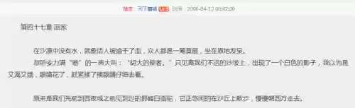 2015天涯十大小说(曾经天涯最火的小说)插图6