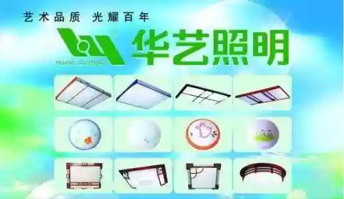 2016中国照明十大名牌(中国灯饰十大名牌排名)插图3