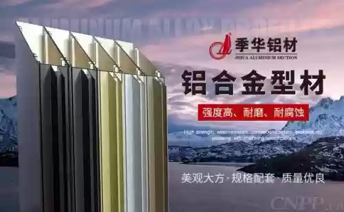 2017十大铝材品牌(十大品牌铝材有哪些)插图2