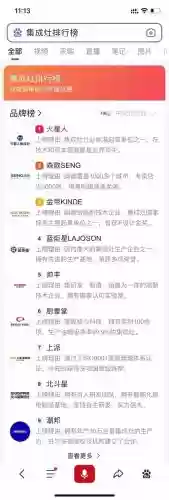 2015集成灶十大排行榜(排名前十的集成灶)插图