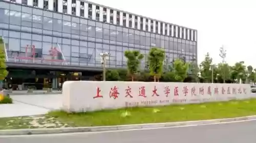 上海十大肝病医院(乙肝上海医院排名前十有哪些)插图 上海十大肝病医院(乙肝上海医院排名前十有哪些)插图