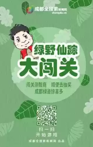 成都十大最美桥段(成都最美的地方)插图