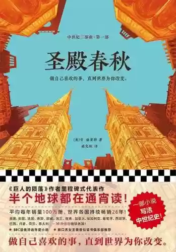 2017十大必看书(十大百科全书排行榜)插图1