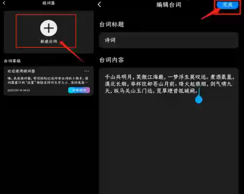 十大无敌的台词软件(语录软件)插图3