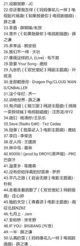 2017快手十大网红歌曲(快手十大土豪排名)