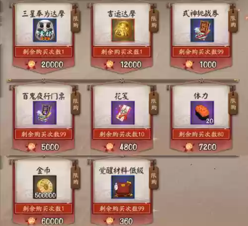 夜刀神二期联动阵容(一刀传世后期最强阵容)插图2