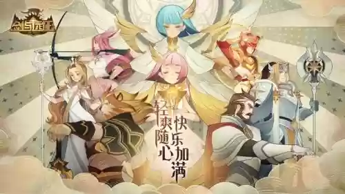 剑与远征光耀最强阵容是谁(剑与远征适合平民的四大最强阵容)