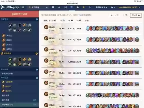 炉石战骑推荐阵容卡组(炉石传说战士卡牌)插图12