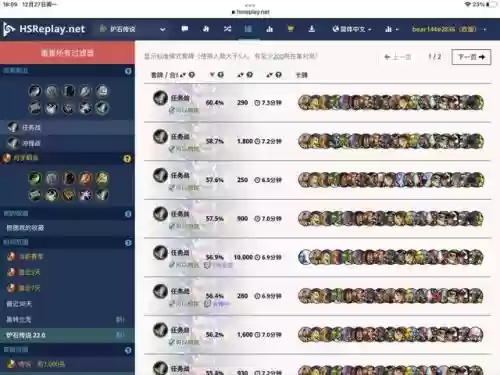 炉石战骑推荐阵容卡组(炉石传说战士卡牌)插图2