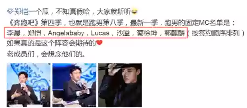 跑男第八季演员阵容名单(参加过跑男的演员)插图6 跑男第八季演员阵容名单(参加过跑男的演员)插图6