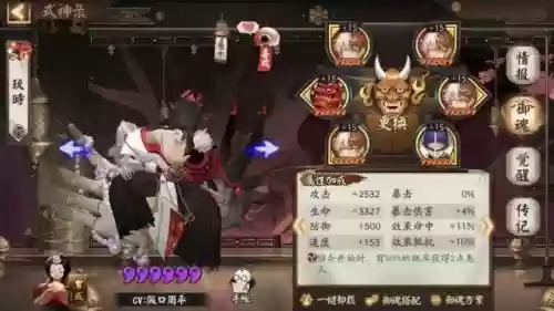 阴阳师山风炸盾流反打阵容(阴阳师山风太变态了)插图1