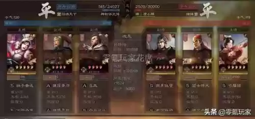 王者荣耀四星最强阵容是谁(王者五排上分强势阵容)插图5 王者荣耀四星最强阵容是谁(王者五排上分强势阵容)插图5