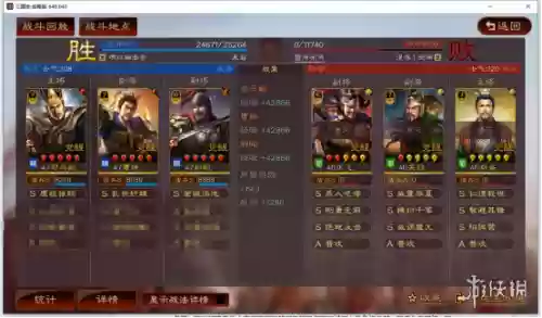 三国志战略版高端玩家阵容(三国志战略版平民最佳阵容)插图1